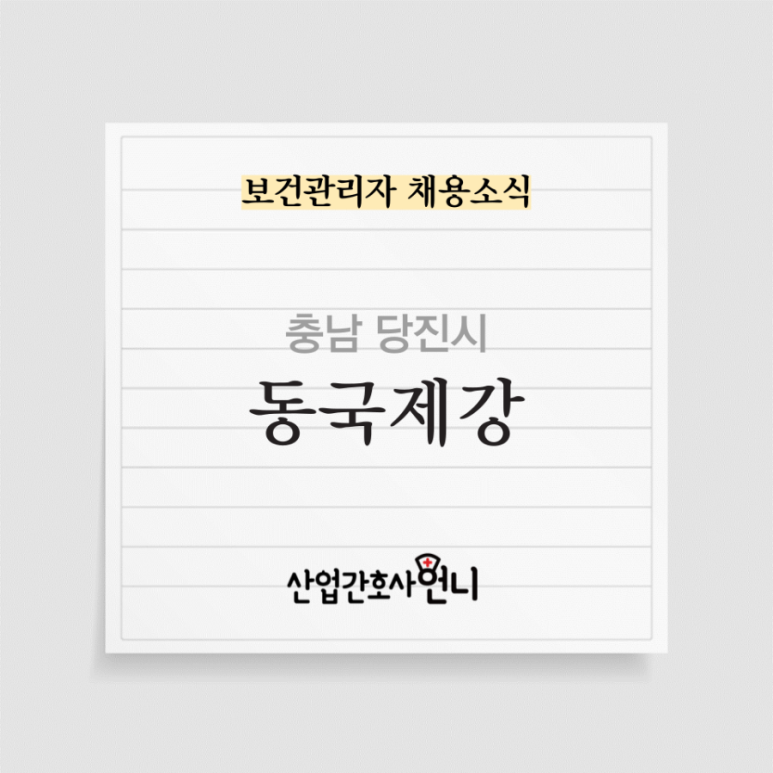 동국환경(주) 이미지
