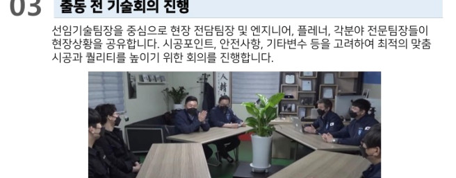 청운유지관리 이미지