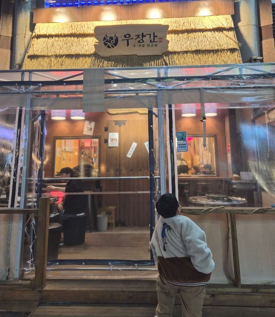 일우장 이미지