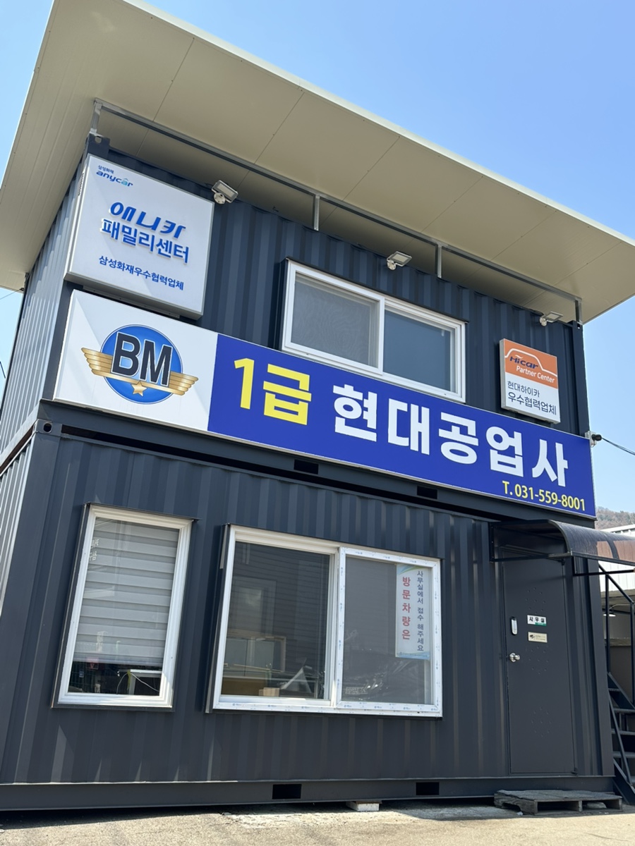 마석주유소 이미지