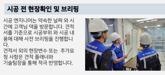 청운유지관리 이미지