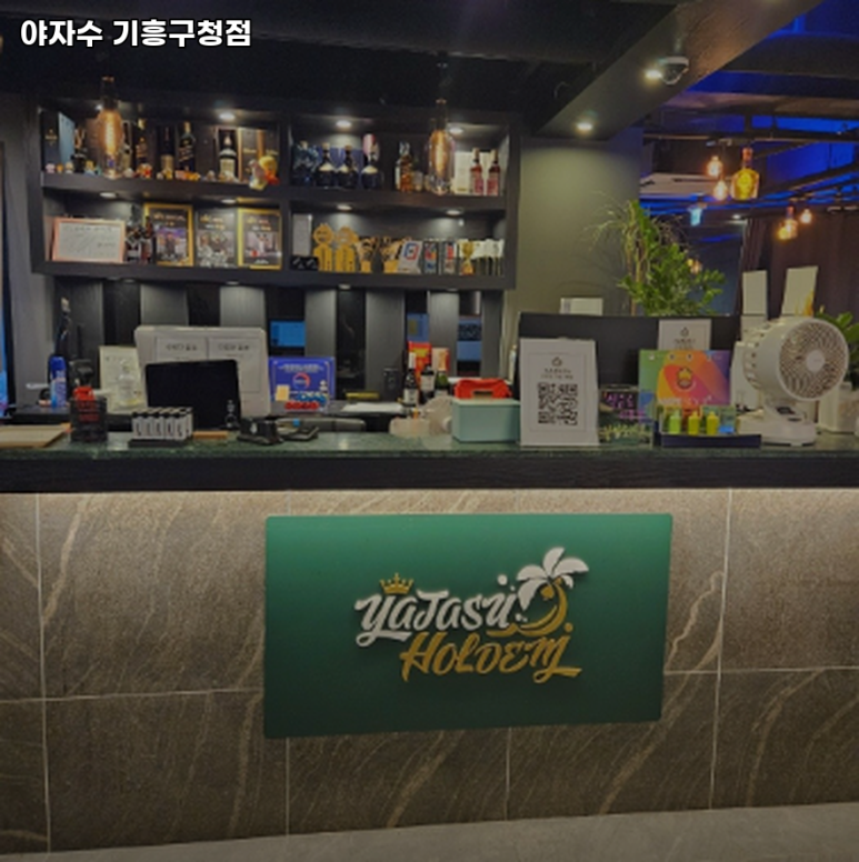 야자수 기흥구청 이미지