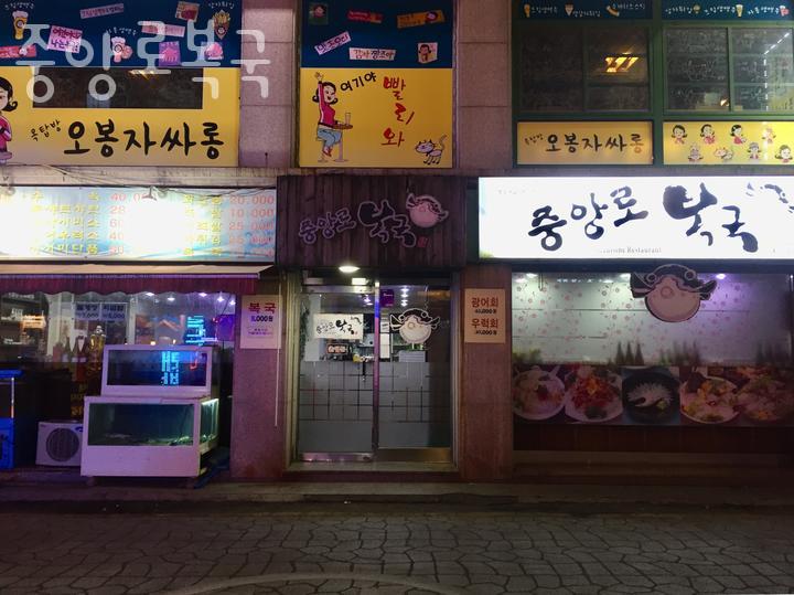 중앙로복국 이미지