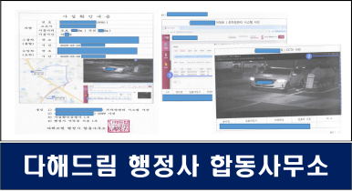 광주행정사합동사무소 이미지