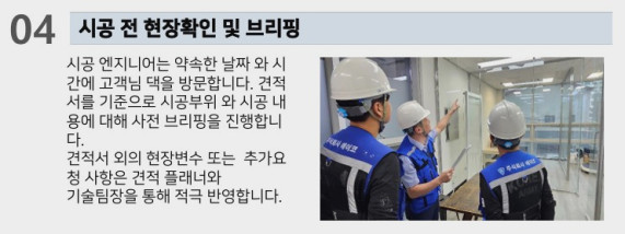 청운유지관리 이미지