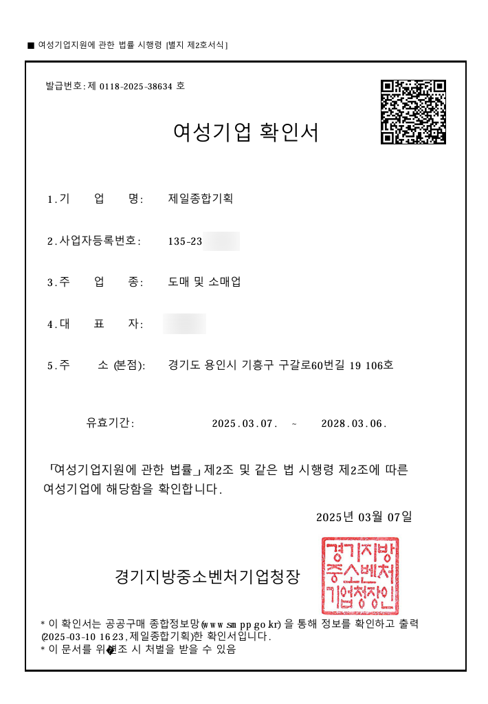 제일종합기획 이미지