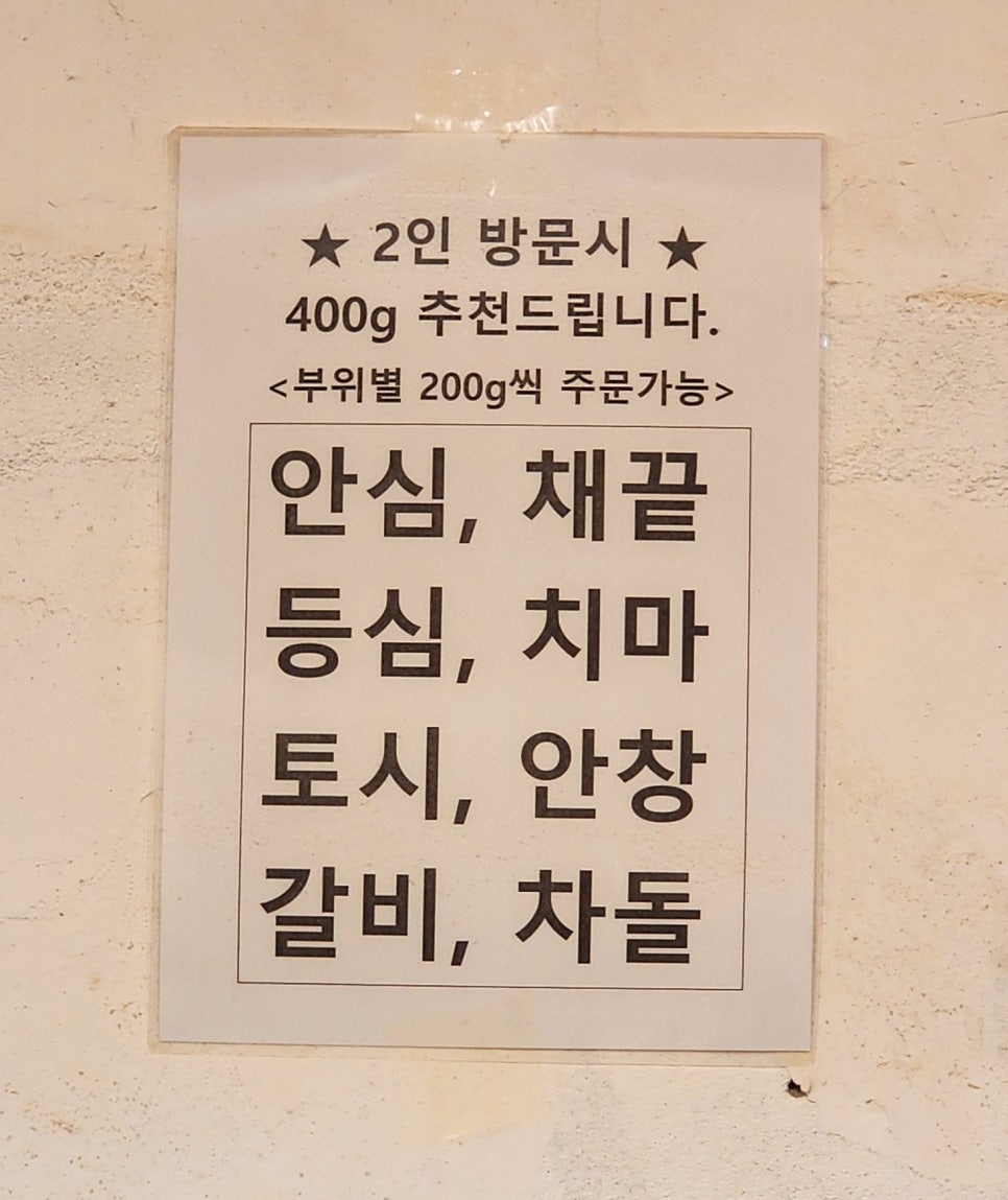 한우정육소 까치산점 이미지