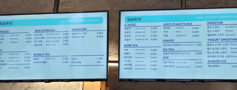 카페수에르떼 이미지