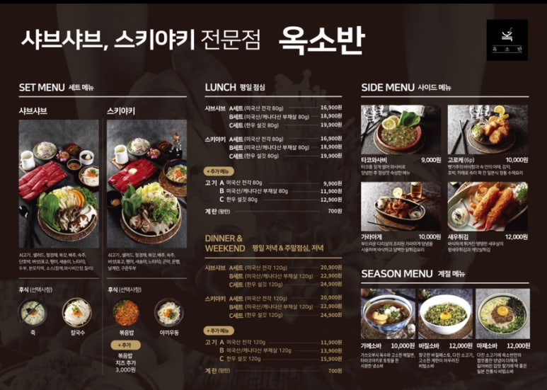 옥소반 이미지