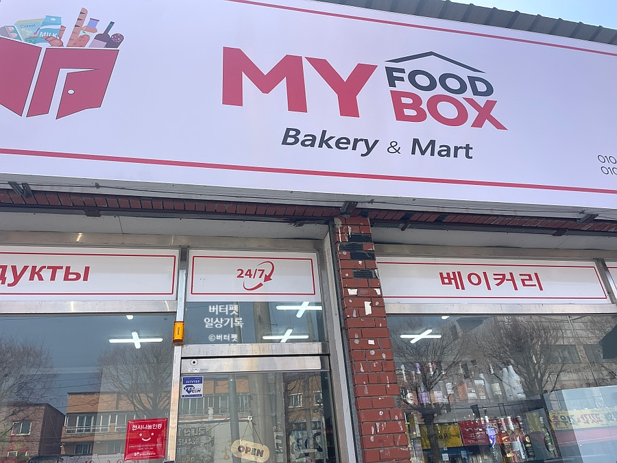 (주)마이푸드 이미지