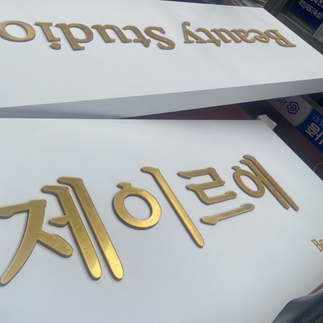달자뷰티 이미지
