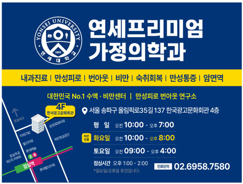 송파가정의학과의원 이미지