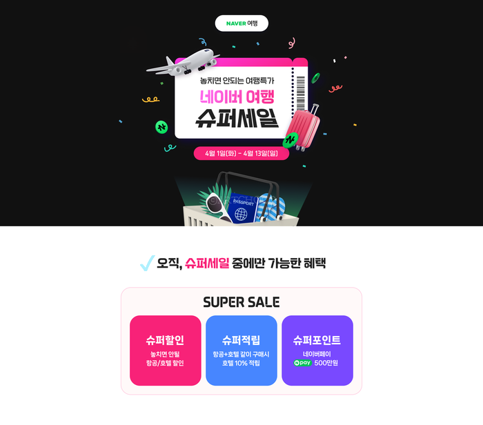 신라슈퍼 이미지