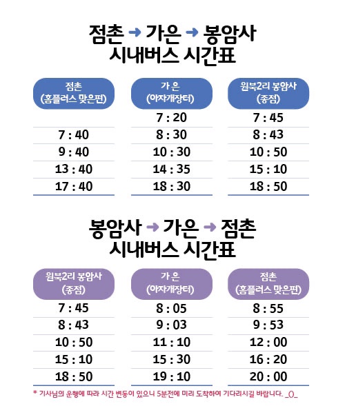 가은아자개장터버스터미널 이미지