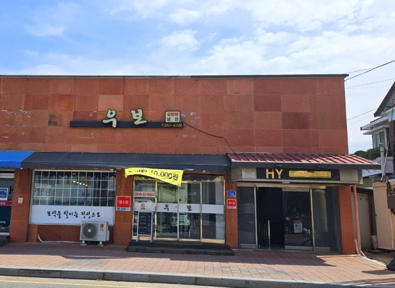 우보설렁탕 이미지