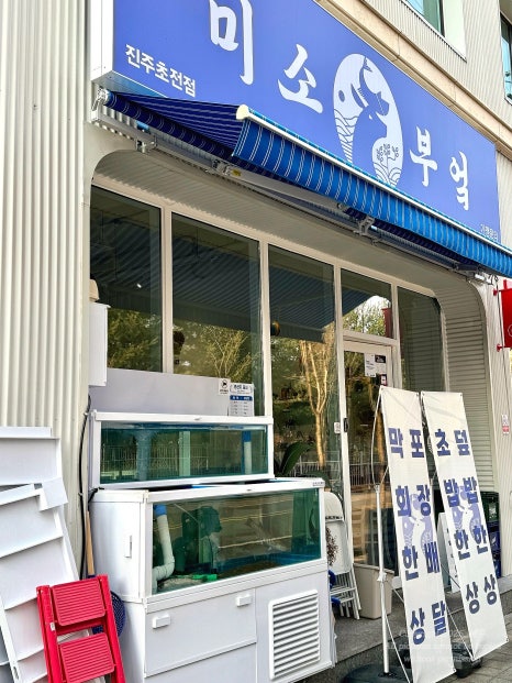 미소부엌 초전점 이미지