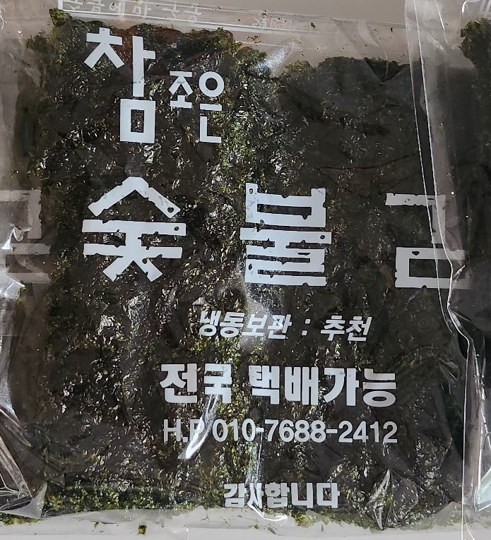 참조은유통 이미지