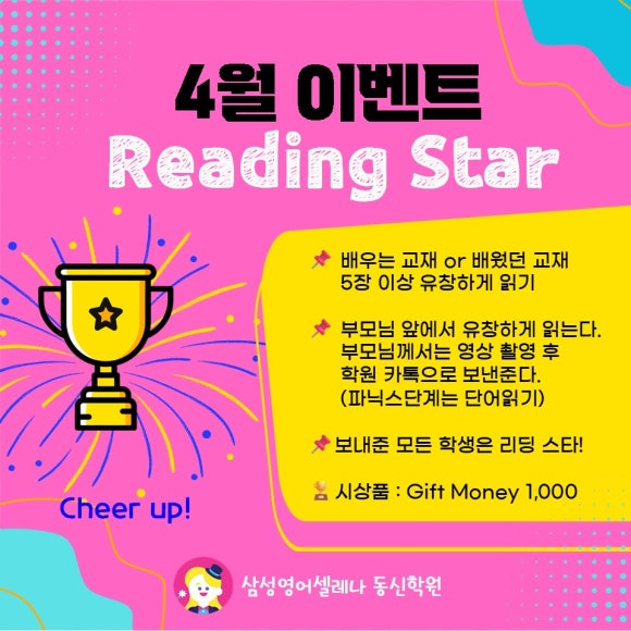삼성영어동신학원 이미지
