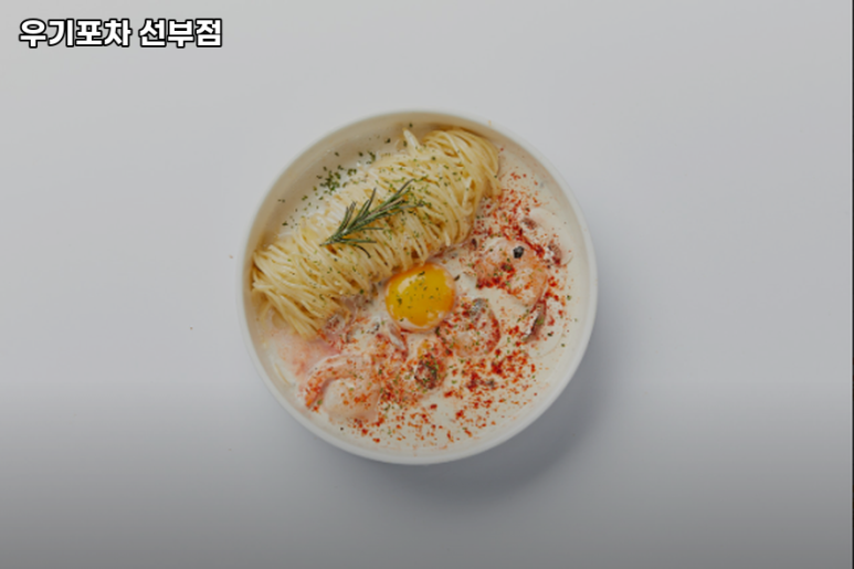 우기포차 이미지