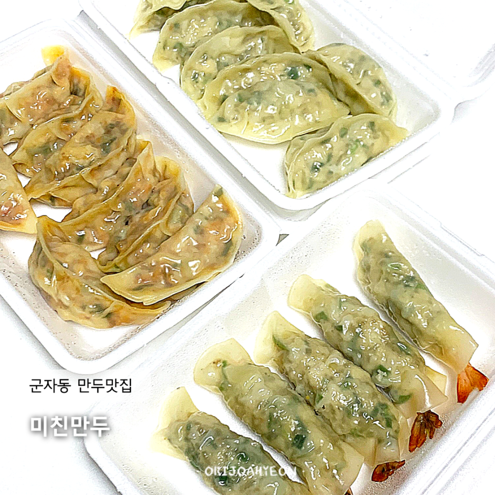 미친만두 사진 4