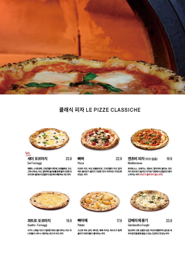 핏제리아오 이미지