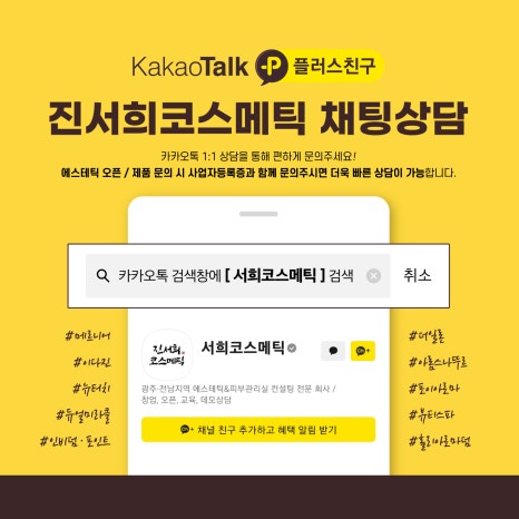 진서희코스메틱 이미지
