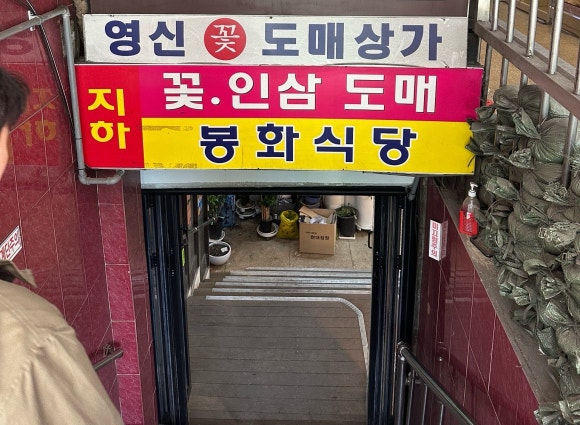 영신꽃집 이미지