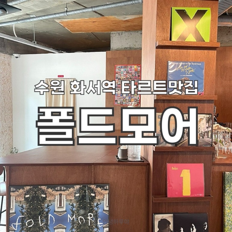 폴드모어 이미지