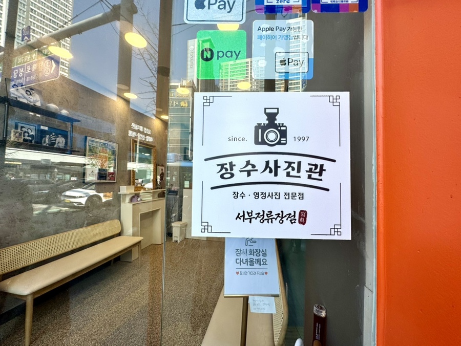 서부사진관 이미지