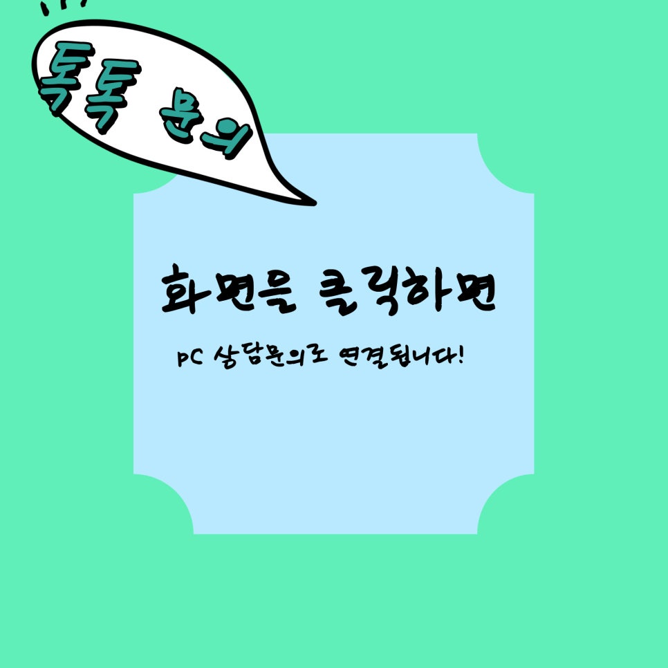 푸른컴퍼니 이미지