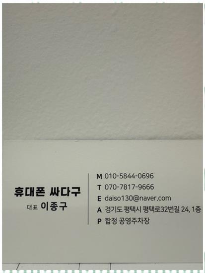 휴대폰싸다구 이미지