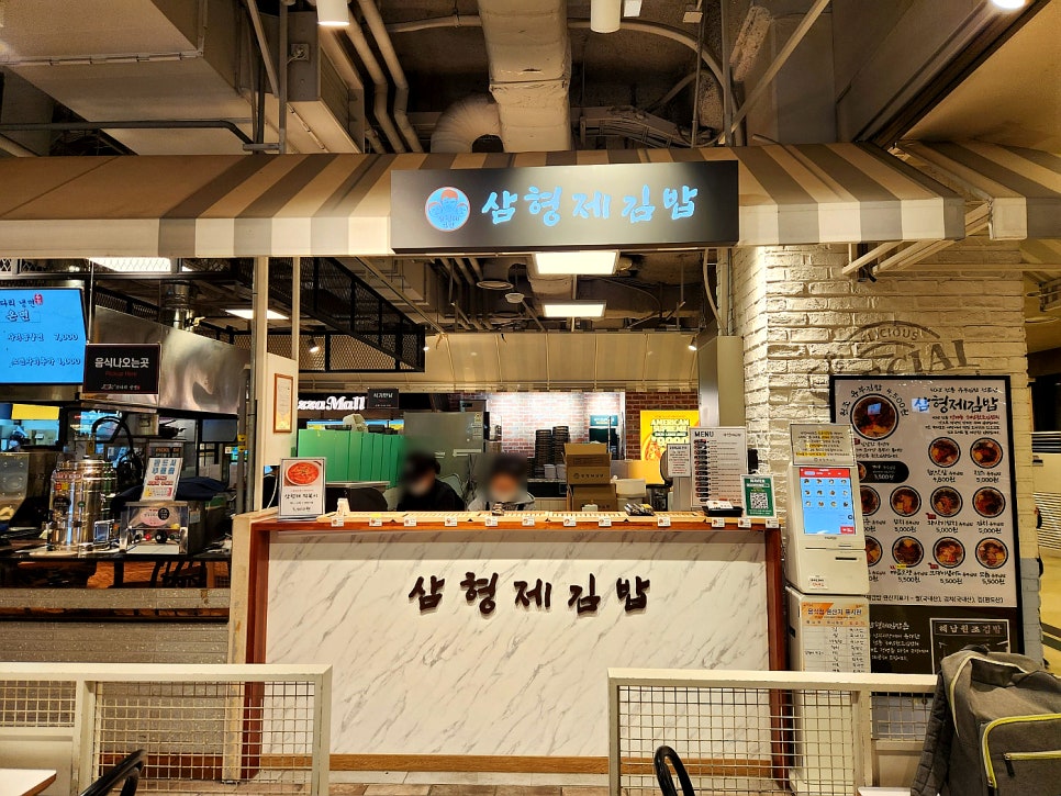 삼형제푸드 이미지