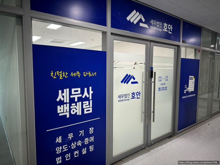 세무법인명성 이미지