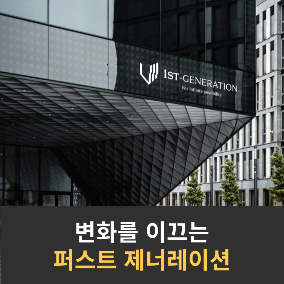 더퍼스트컨설팅 이미지