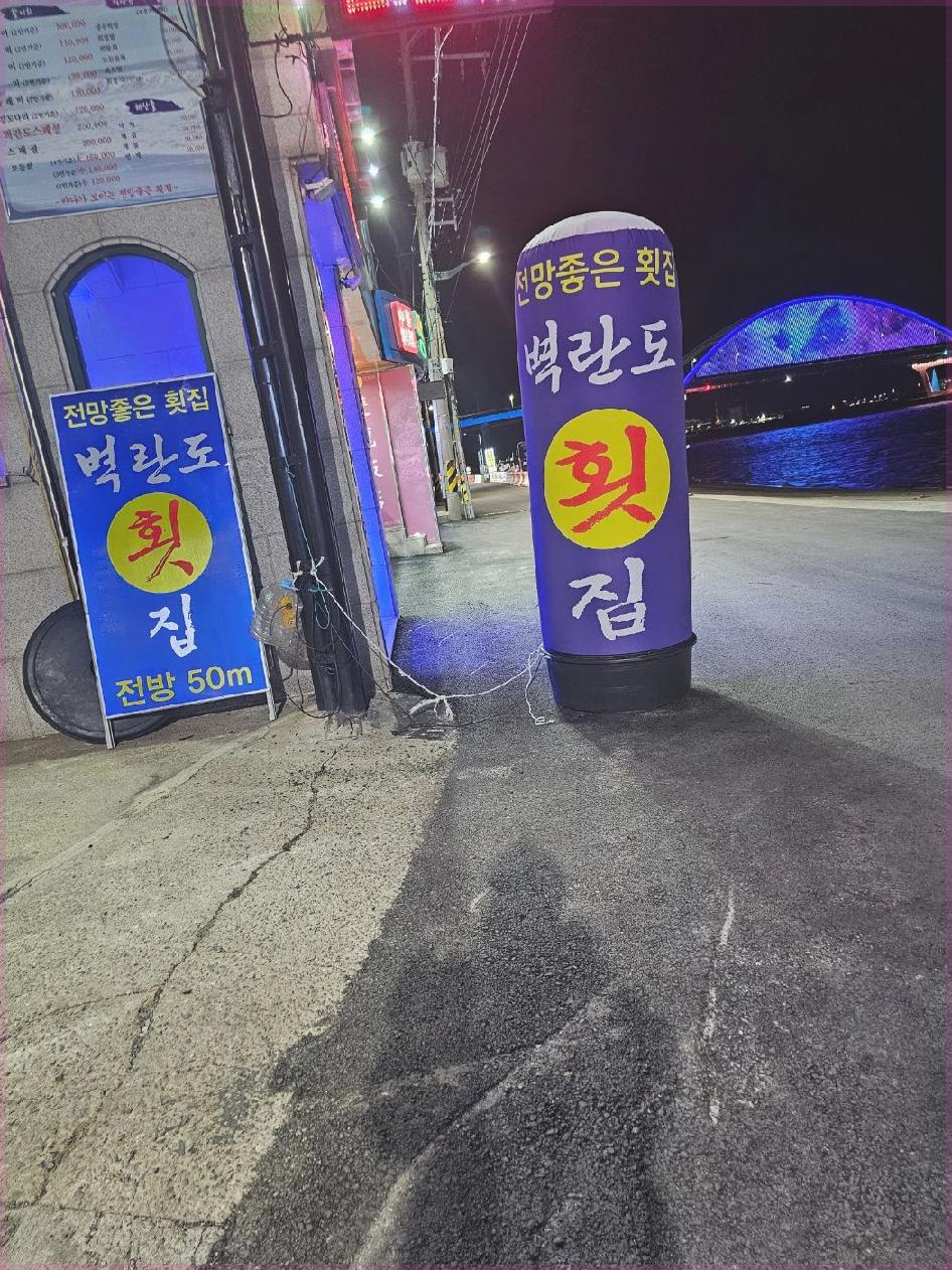 군산횟집 이미지