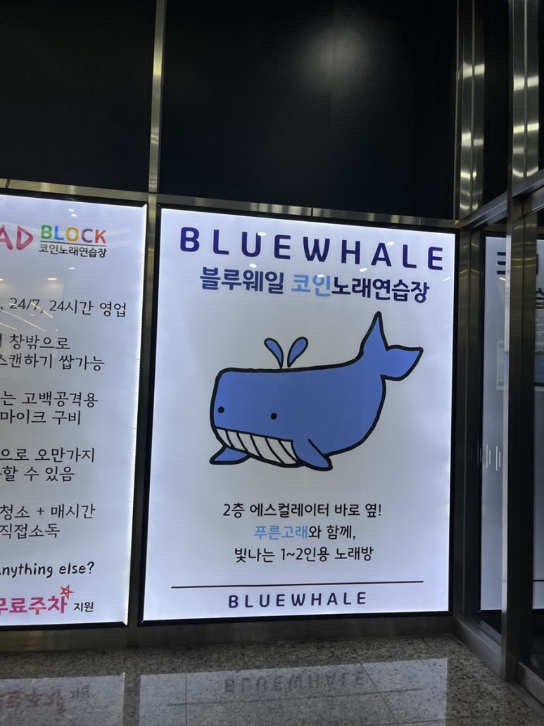 블루노래연습장 이미지