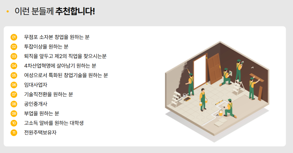 불밝히는집 이미지