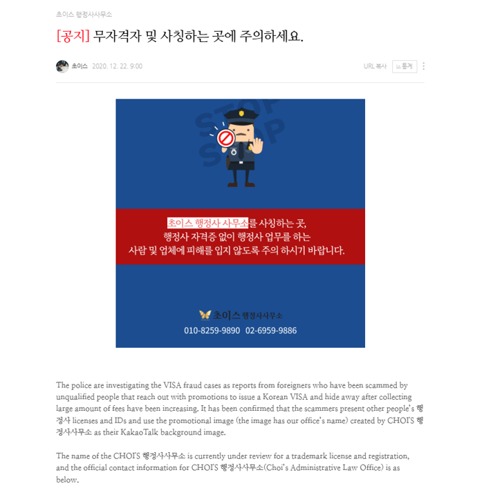 초이스행정사사무소 이미지