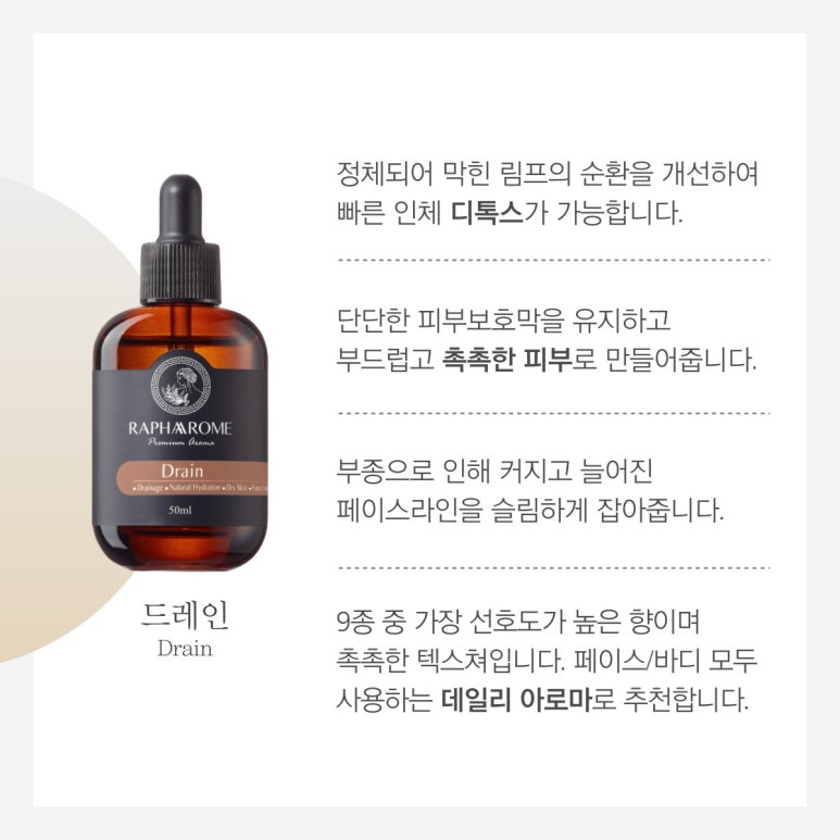 라파에스테틱 이미지