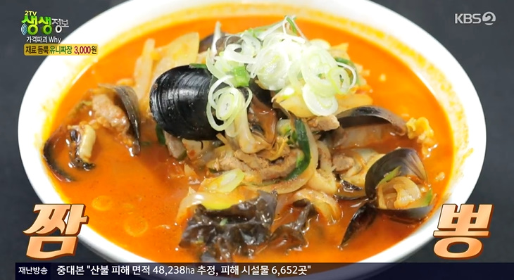 짬뽕짜장이야기 이미지