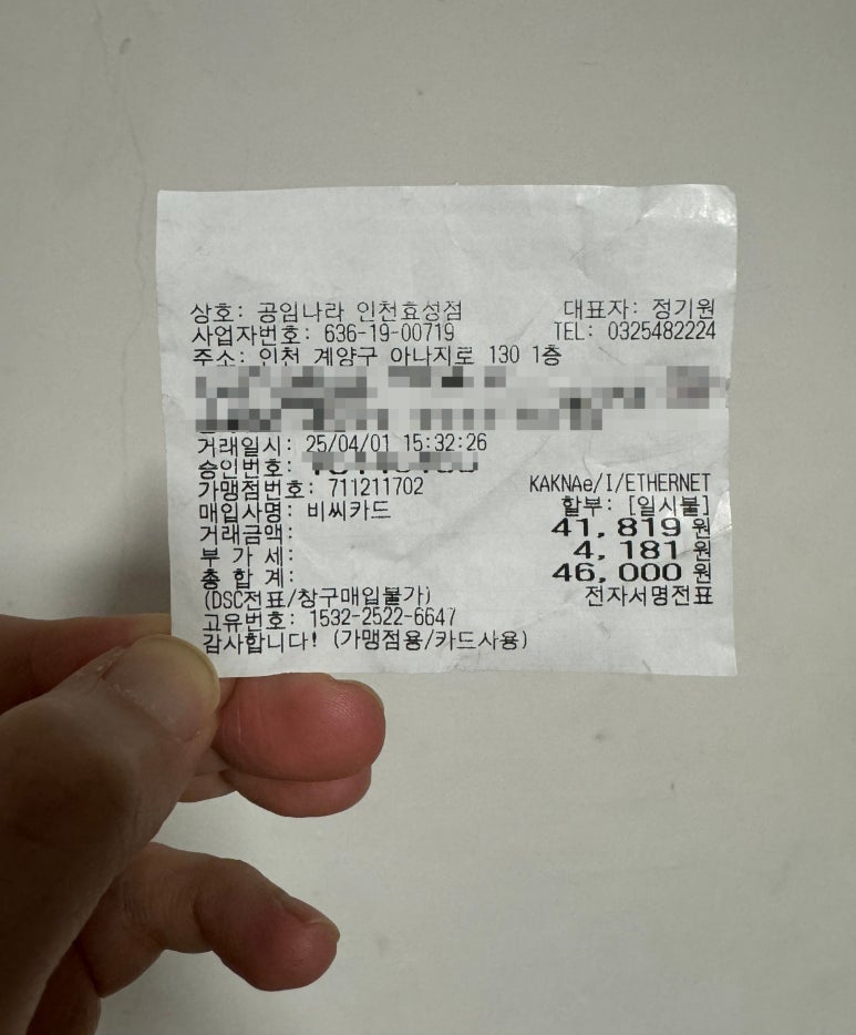 공임나라인천 이미지