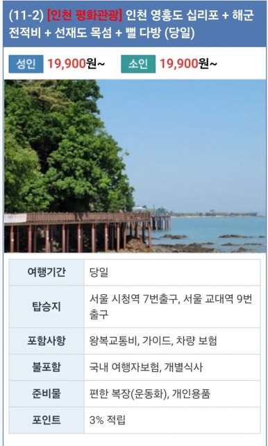 관광다방 이미지