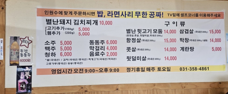 별난돼지김치 이미지