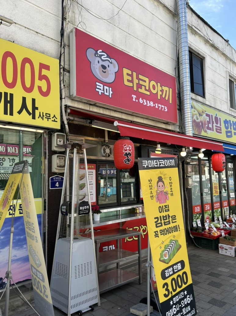 쿠마타코야끼 이미지