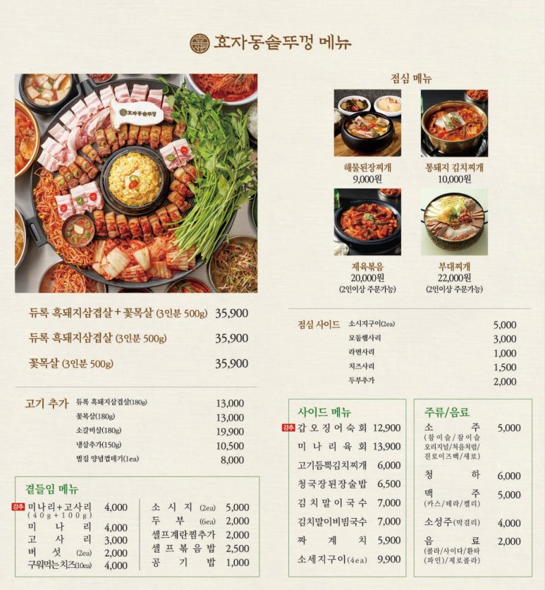 솥뚜껑에꽃한판 이미지