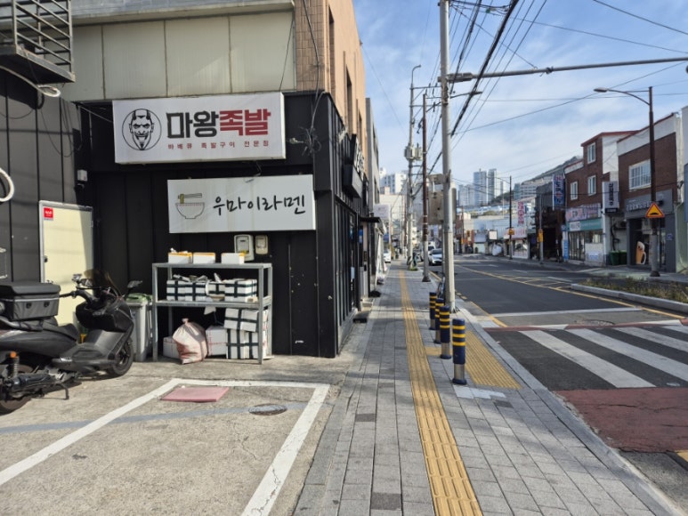 우마이라멘연산가족점 이미지