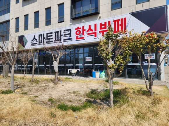 스마트한식뷔페 이미지