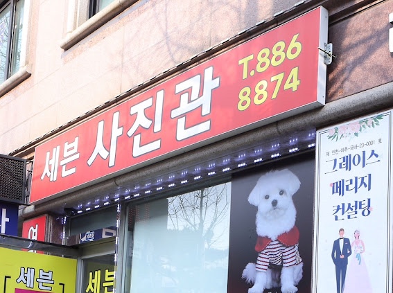 스튜디오세븐 이미지