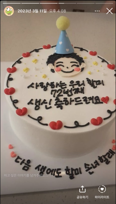 와서뭐하니 이미지