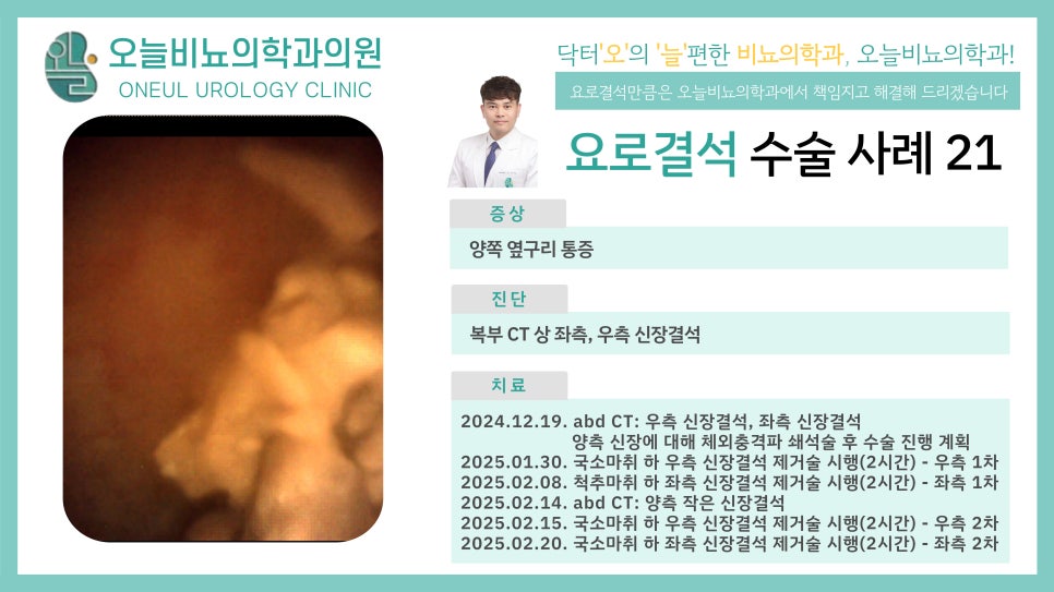 오비뇨기과의원 이미지